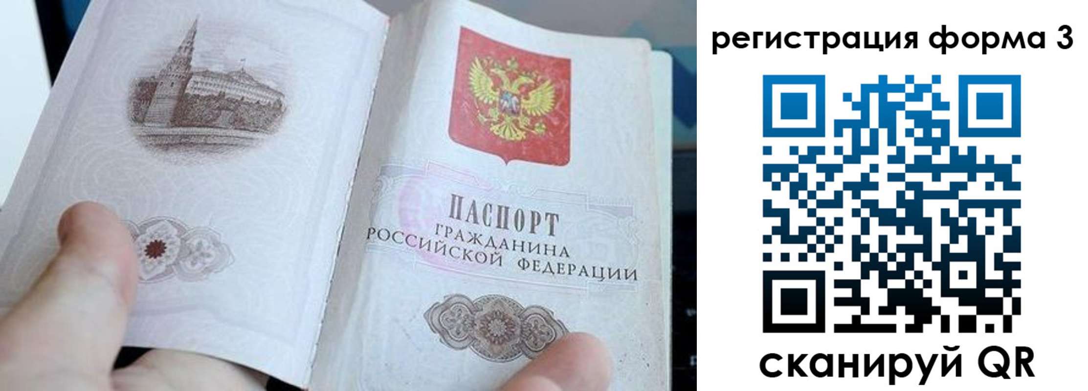 временная регистрация поиск в Сальске