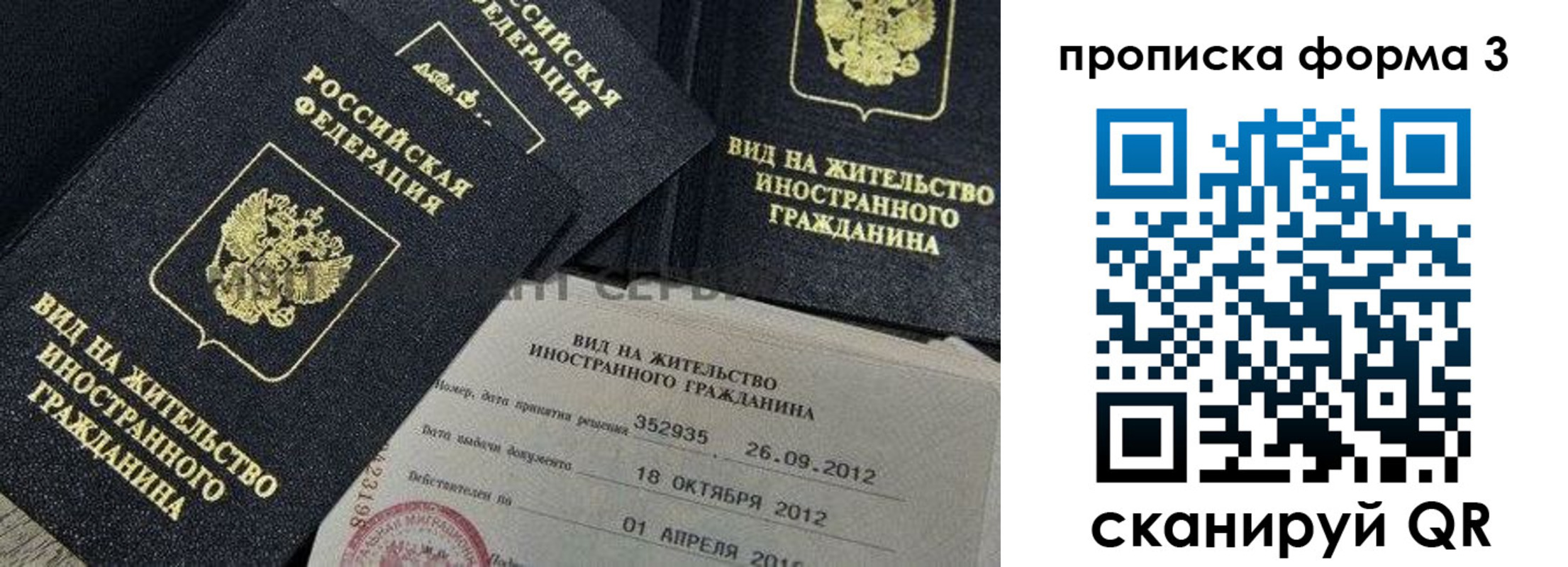 прописка для военкомата в Сальске