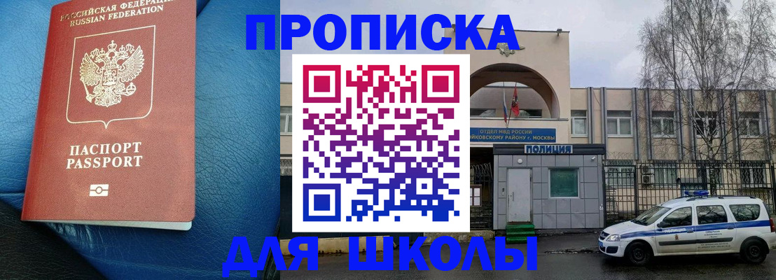 прописка 2025 в Сальске