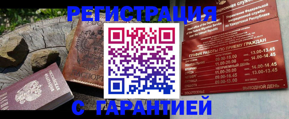 временная регистрация поиск в Сальске