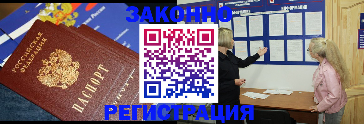 где прописаться в Сальске